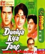 Duniya Kya Jane 1971 song download